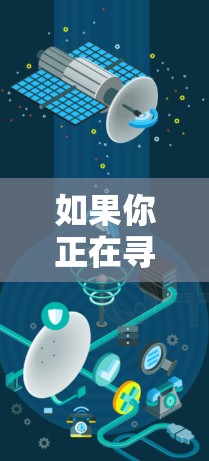 如果你正在寻找一个稳定且可靠的VPN节点，以下是一些经过验证的推荐