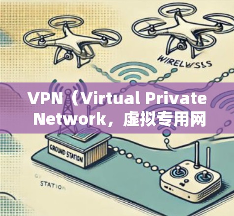 VPN（Virtual Private Network，虚拟专用网络）的英文界面通常会包含一些常见的元素和术语。以下是一些常见的英文术语及其含义