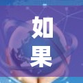 如果你需要使用北美的VPN服务器，可以选择一些提供北美IP地址的VPN服务。以下是一些常见的VPN服务提供商，他们提供北美服务器