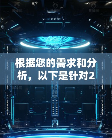 根据您的需求和分析，以下是针对2026年推荐的VPN品牌的总结和建议