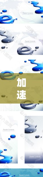 加速器国际线路优化技术探讨