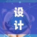 设计一个高效、安全且可扩展的加速器云方案来提升游戏性能，确保不同类型游戏在全球用户中的流畅运行。以下是详细的步骤总结
